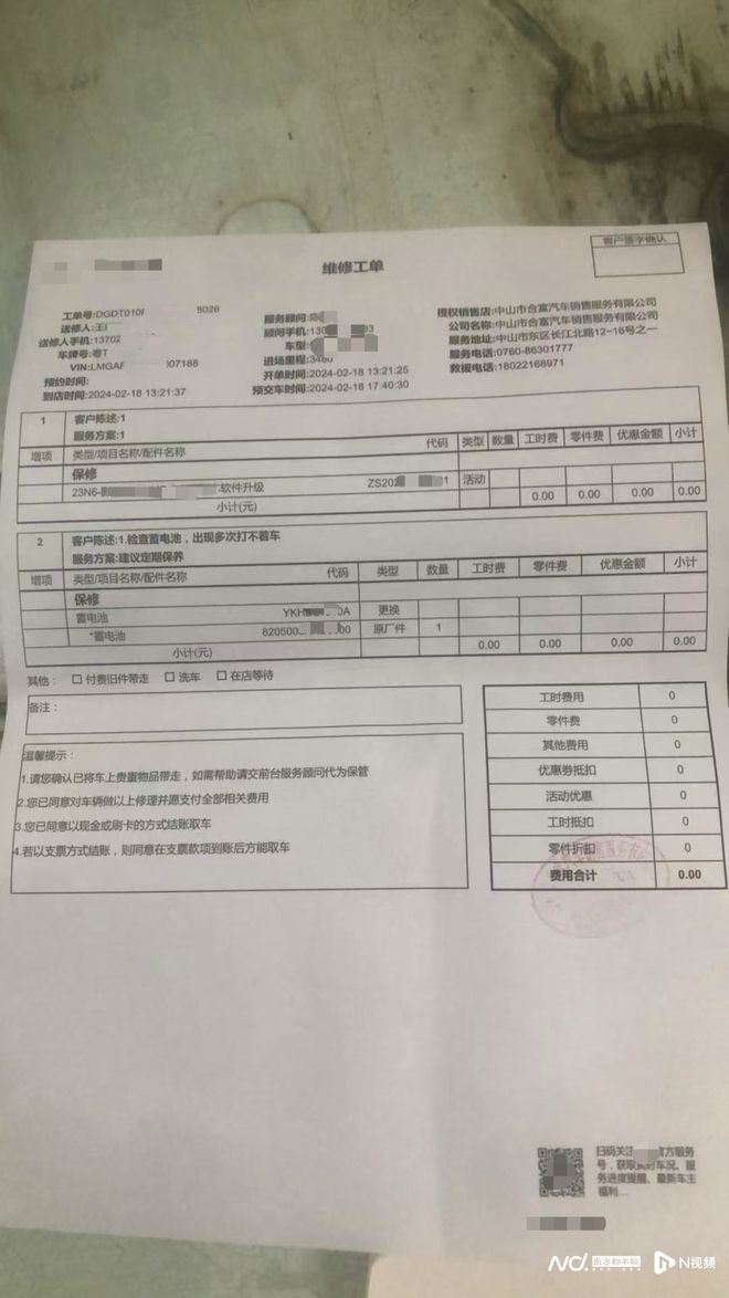 车主要求退换车商家：未达退换标准k8凯发国际车辆刚买1年频繁亏电(图2)