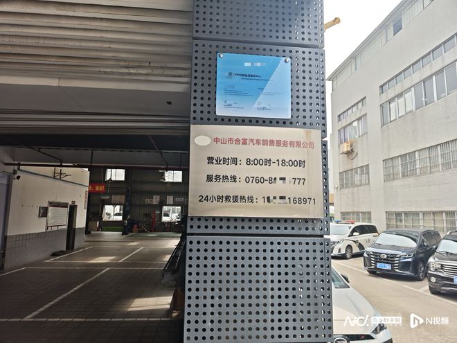 车主要求退换车商家：未达退换标准k8凯发国际车辆刚买1年频繁亏电(图4)