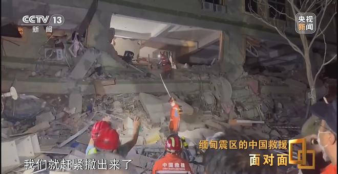 援奇迹如何发生？专访中国救援队队长凯发K8面对面丨震后120小时 救(图18)