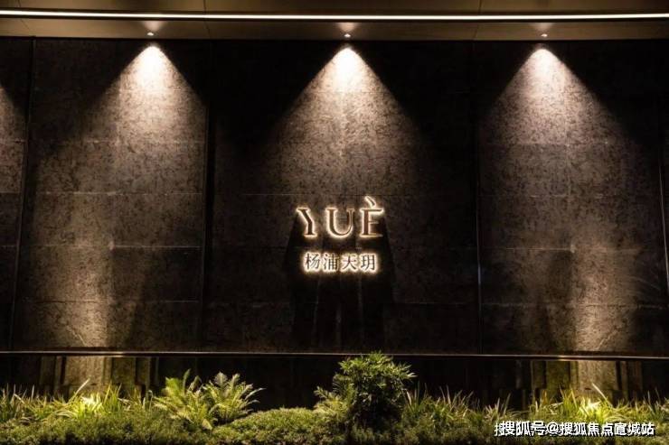 -楼盘欢迎您-小区环境-户型-价格-地址-楼盘详情-周边配套-售楼处电话-交房时间凯发k8登录vip越秀杨浦天玥(售楼处)首页网站-越秀杨浦天玥销售中心(营销中心)(图11)