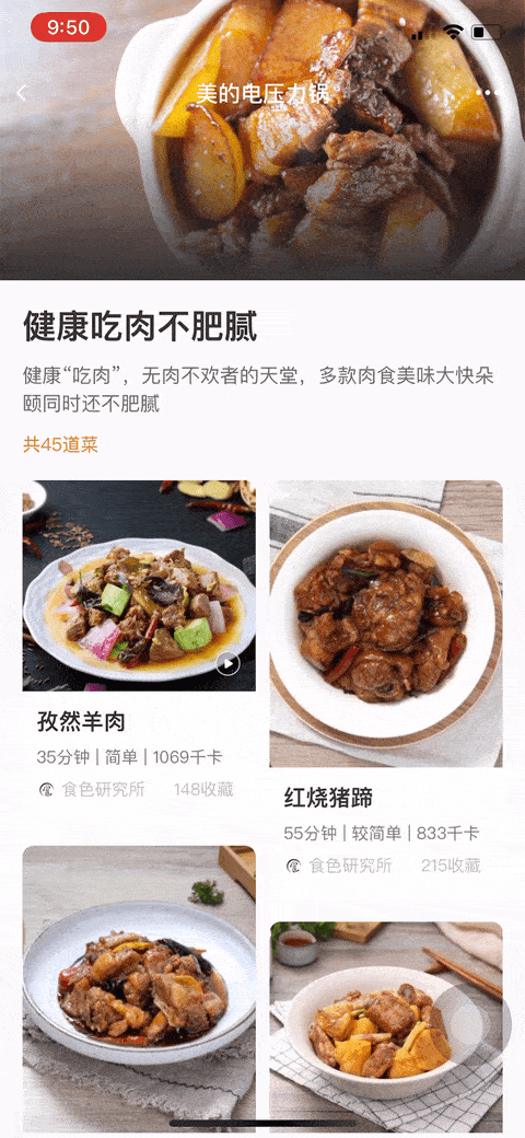 的低脂电压力锅解锁健康“新知识”凯发天生赢家电压力锅也能减脂？美(图12)