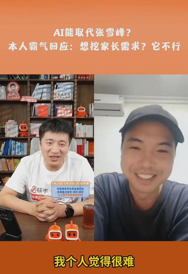 张雪峰回应AI抢饭碗：非常难丨邦早报凯发K8登录入口《长安的荔枝》撤档；(图6)
