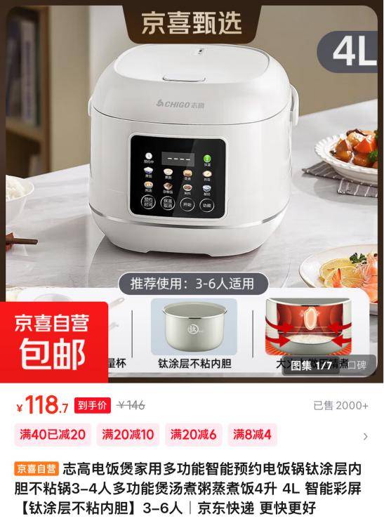 销31万台电煮锅 京东1111源头低价受追捧凯发K8旗舰店APP京东京喜自营28小时狂(图2)