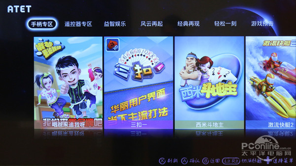 D49A620U观影王评测凯发平台不流畅何智能!TCL(图5) D49A620U观影王评测凯发平台不流畅何智能!TCL(图5)