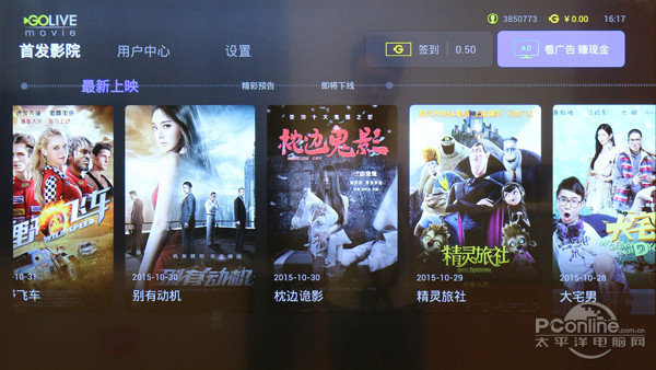 D49A620U观影王评测凯发平台不流畅何智能!TCL(图2) D49A620U观影王评测凯发平台不流畅何智能!TCL(图2)