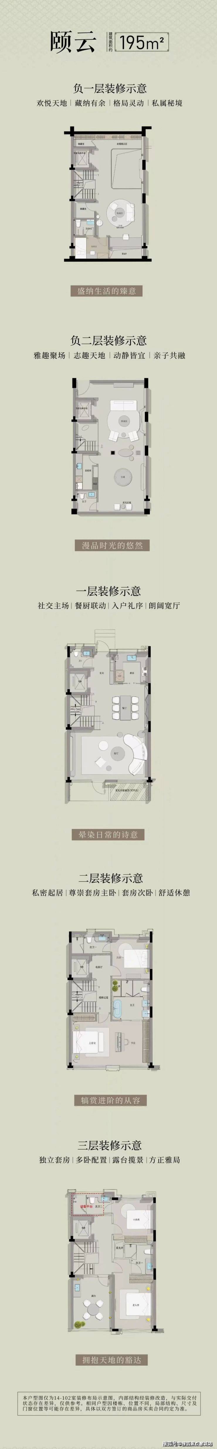 价格 地址 楼盘详情配套电话交房时间配套电话交房时间K8凯发山水颐萃别院首页 -山水颐萃别院销售中心 -(图9)