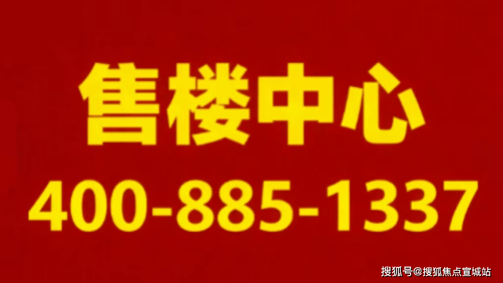 价格 地址 楼盘详情配套电话交房时间配套电话交房时间K8凯发山水颐萃别院首页 -山水颐萃别院销售中心 -(图11)