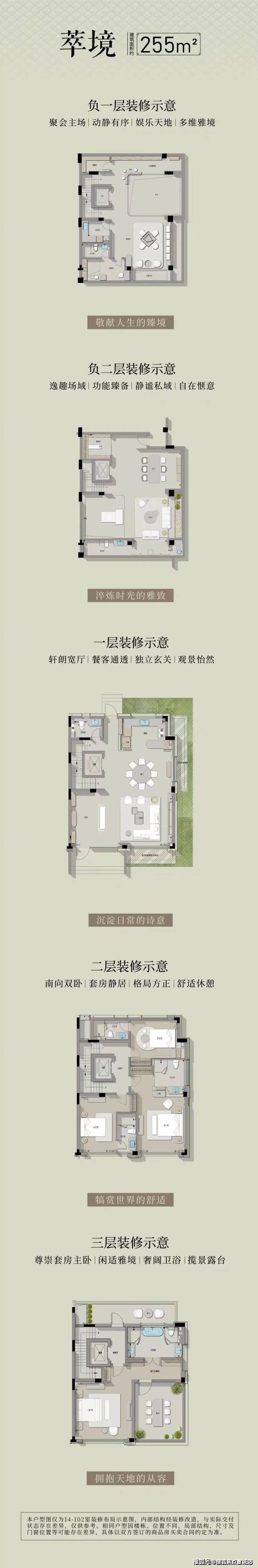 价格 地址 楼盘详情配套电话交房时间配套电话交房时间K8凯发山水颐萃别院首页 -山水颐萃别院销售中心 -(图13)