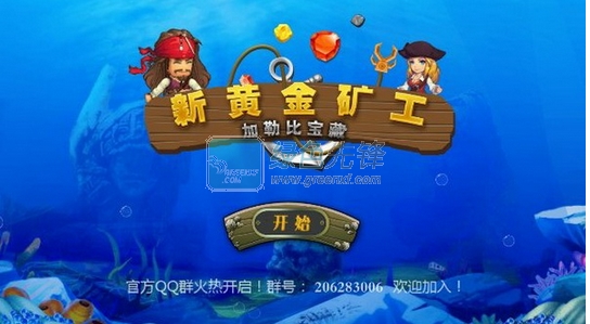 金矿工单机游戏凯发首页登录黄(图9) 金矿工单机游戏凯发首页登录黄(图9)