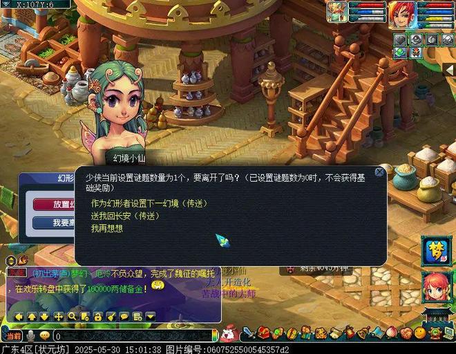 025儿童节特色玩法“欢乐游园藏迷踪”凯发国际平台这或许是最高收益的玩法！2(图5)