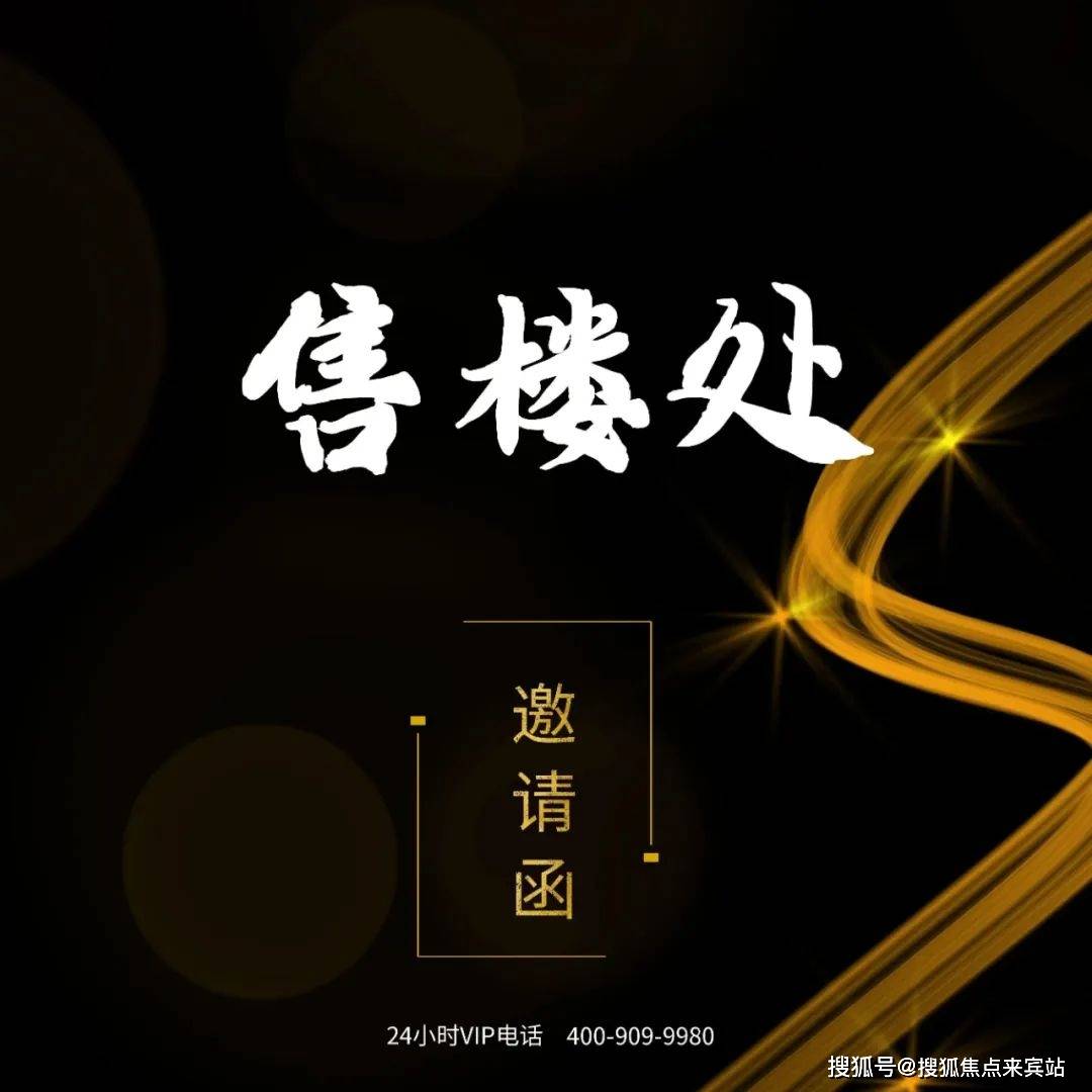 欢迎您-售楼中心-楼盘详情-最新价格-户型图-容积率@处凯发K8旗舰厅华发琴澳新城售楼处首页网站-华发琴澳新城(图3)